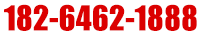 182-6462-1888